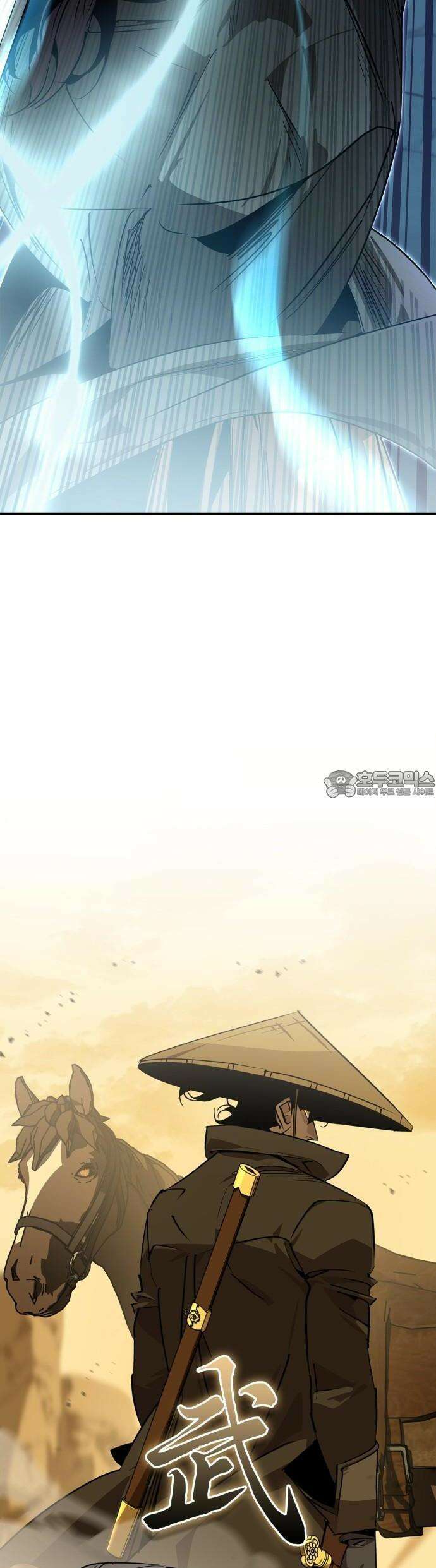 무림서부 [시즌2 프롤로그] 29