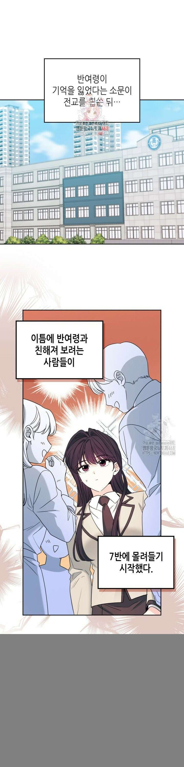 인소의 법칙 241화 1