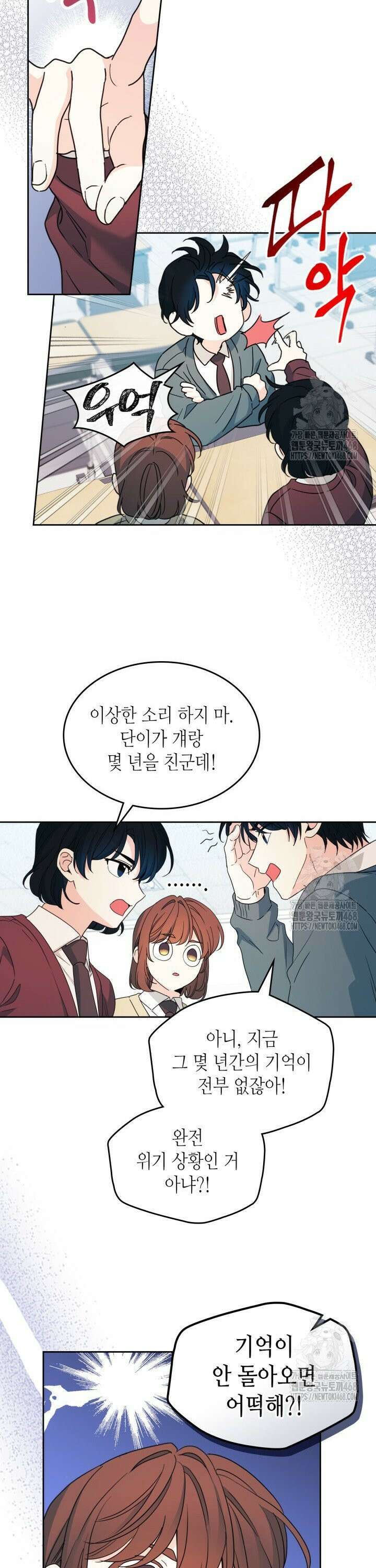 인소의 법칙 241화 4