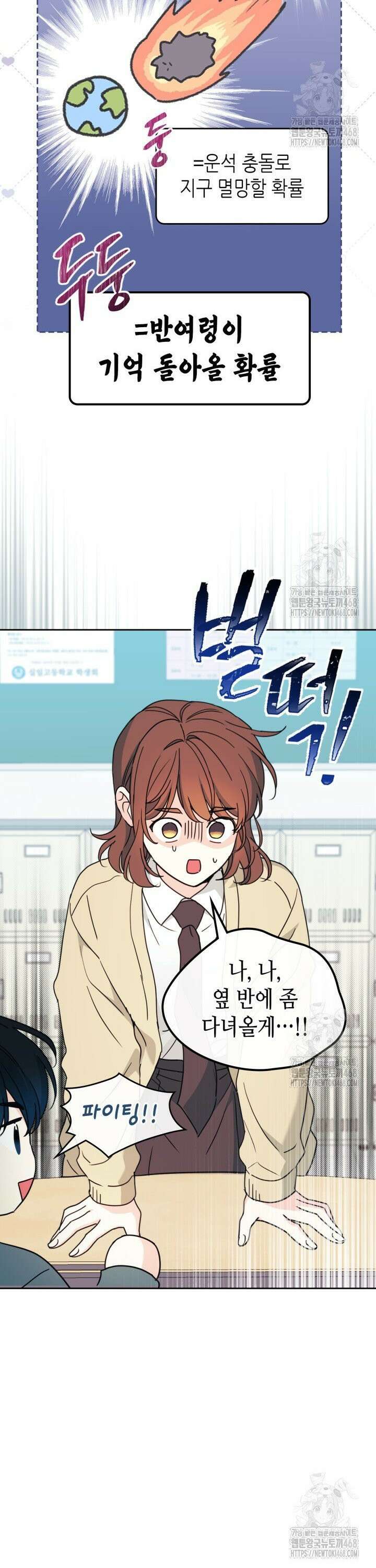 인소의 법칙 241화 6