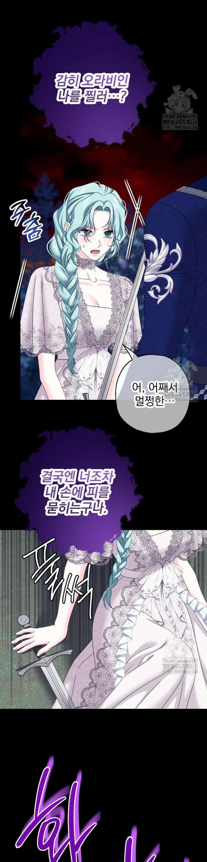 집착 남주가 나를 주인공으로 만들었다 62화 4
