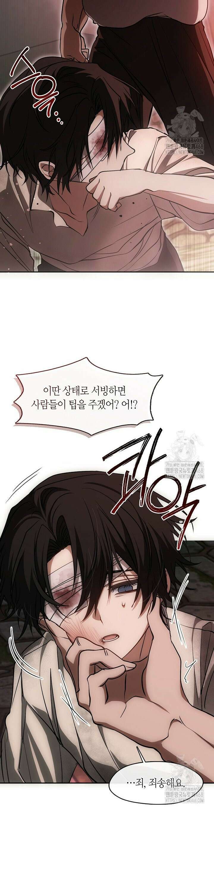 흑막을 버리는 데 실패했다 외전 17화 3