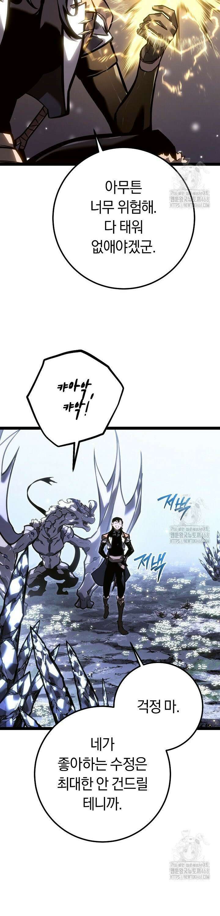 회귀검가의 서자가 사는 법 40화 7
