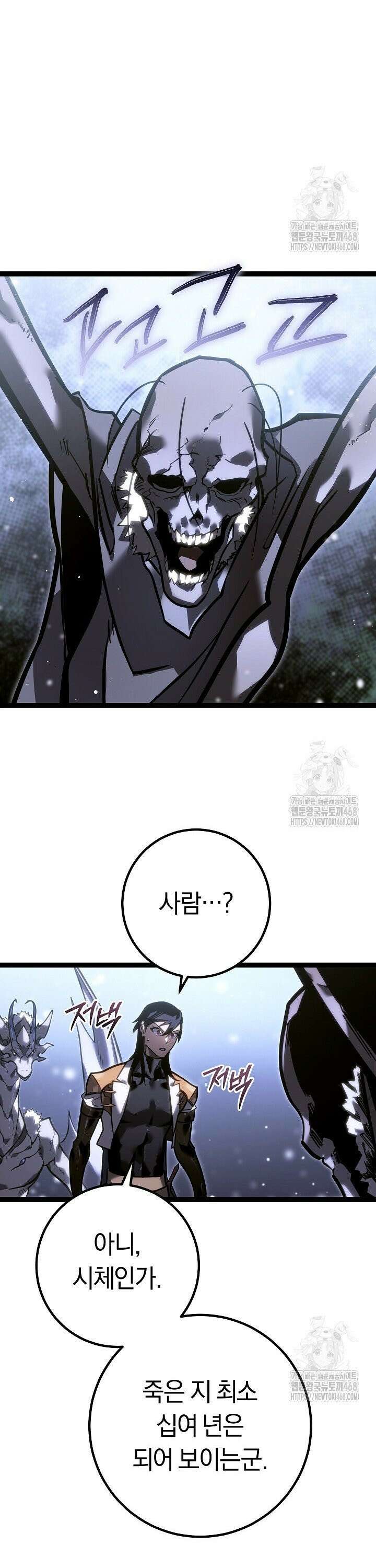 회귀검가의 서자가 사는 법 40화 10
