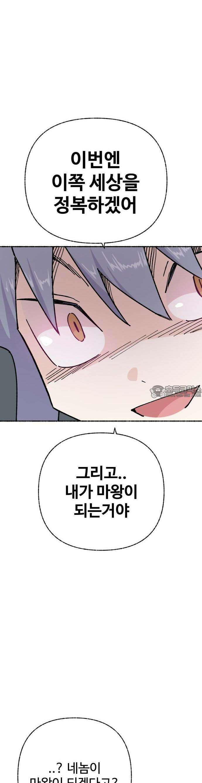 말숙이를 부탁해 83화 레비아탄과 베히모스(2) 8