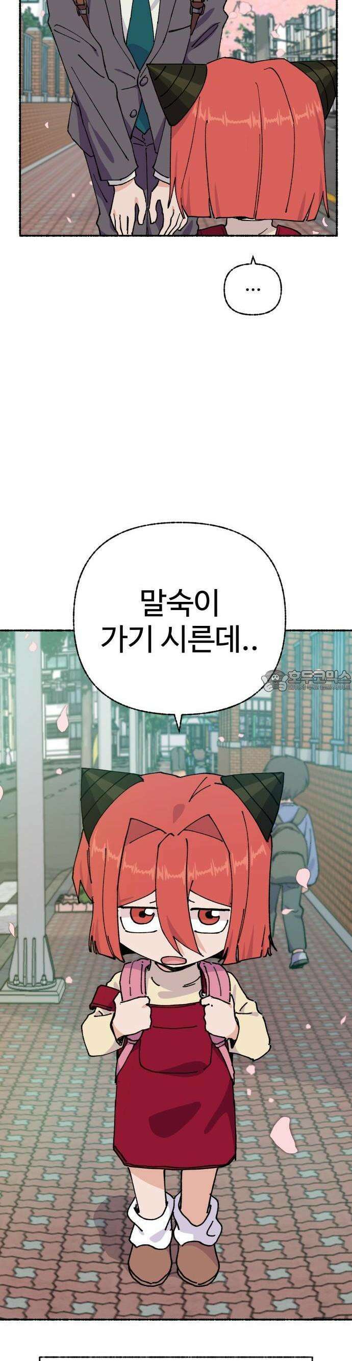 말숙이를 부탁해 85화 말숙이는 2학년! 2