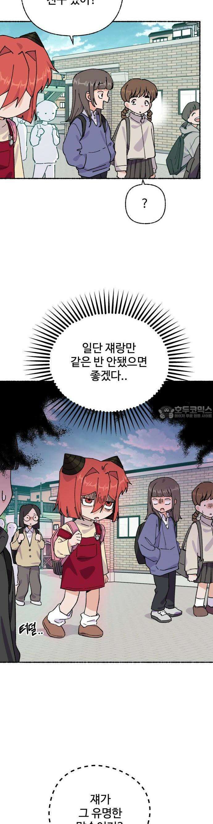 말숙이를 부탁해 85화 말숙이는 2학년! 5