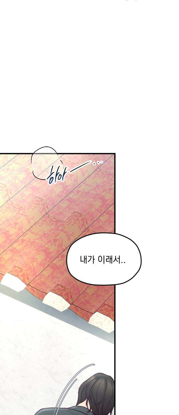 중간에서 만나 73화 10