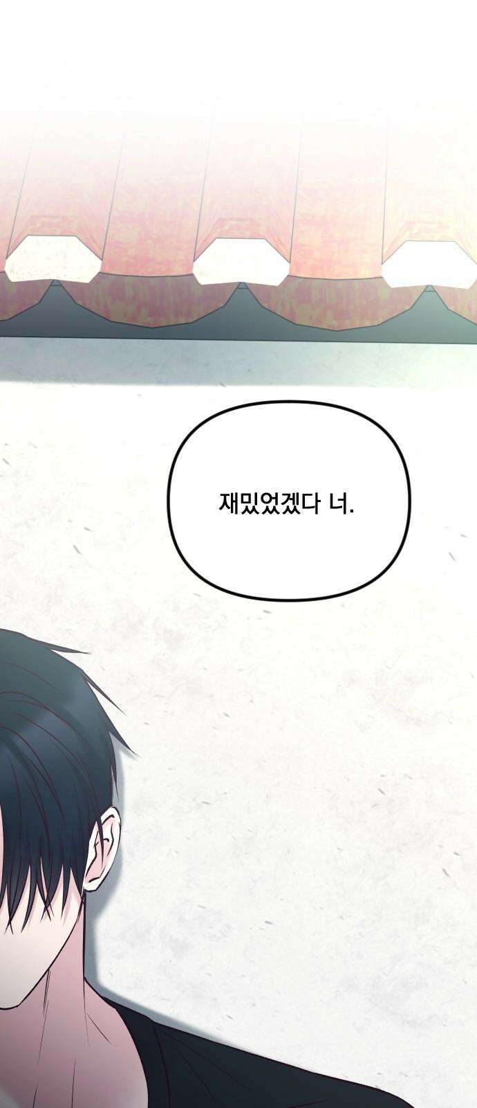 중간에서 만나 73화 14