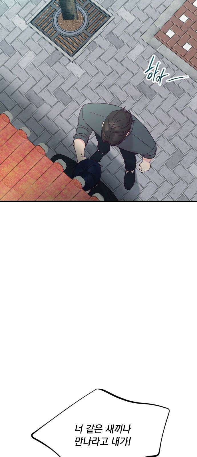 중간에서 만나 73화 17