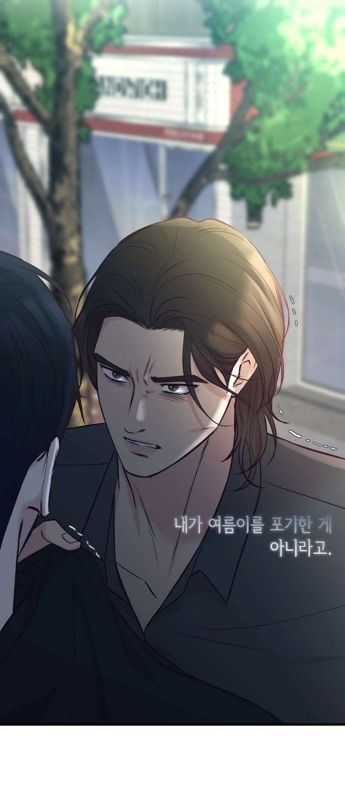 중간에서 만나 73화 20