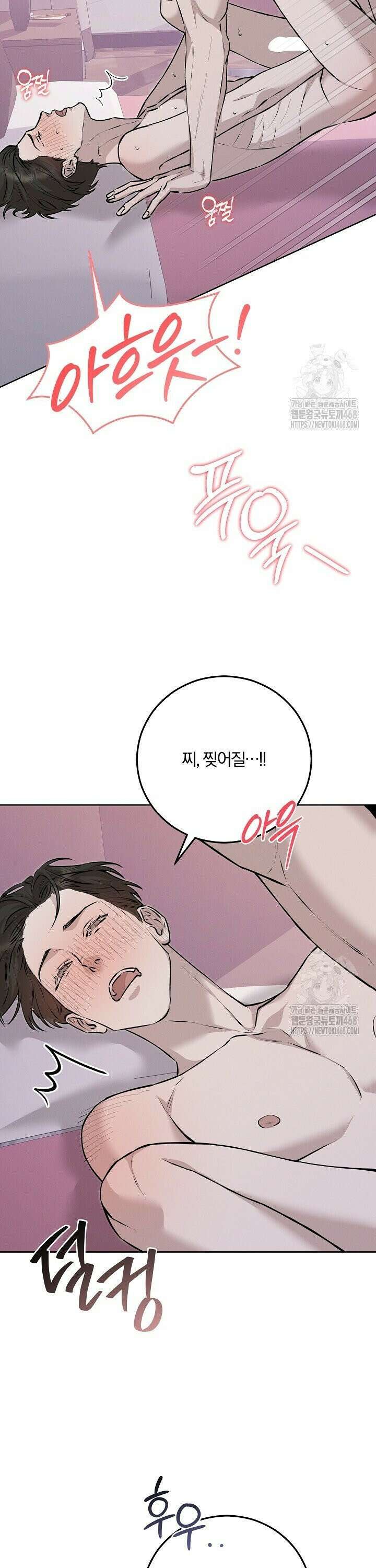 모르페우스 50화 2