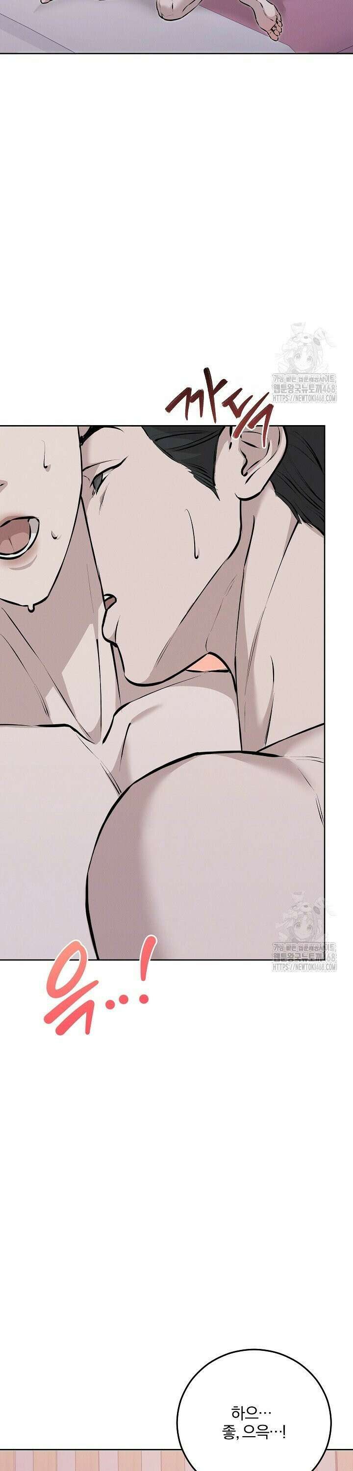 모르페우스 50화 7