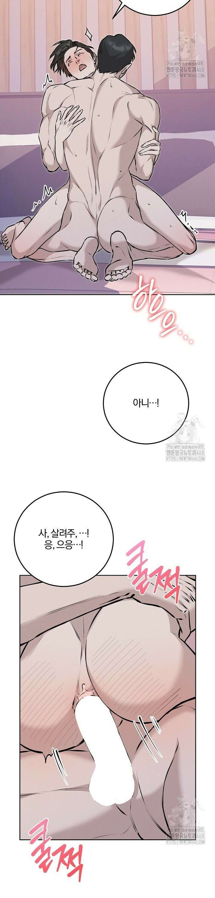 모르페우스 50화 8