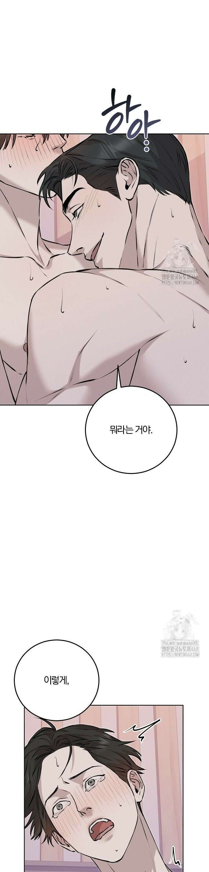 모르페우스 50화 9