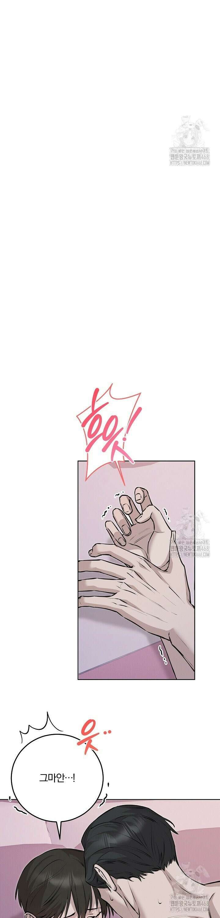 모르페우스 50화 15