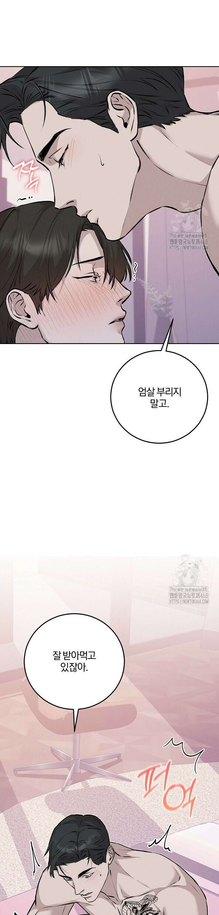 모르페우스 50화 17