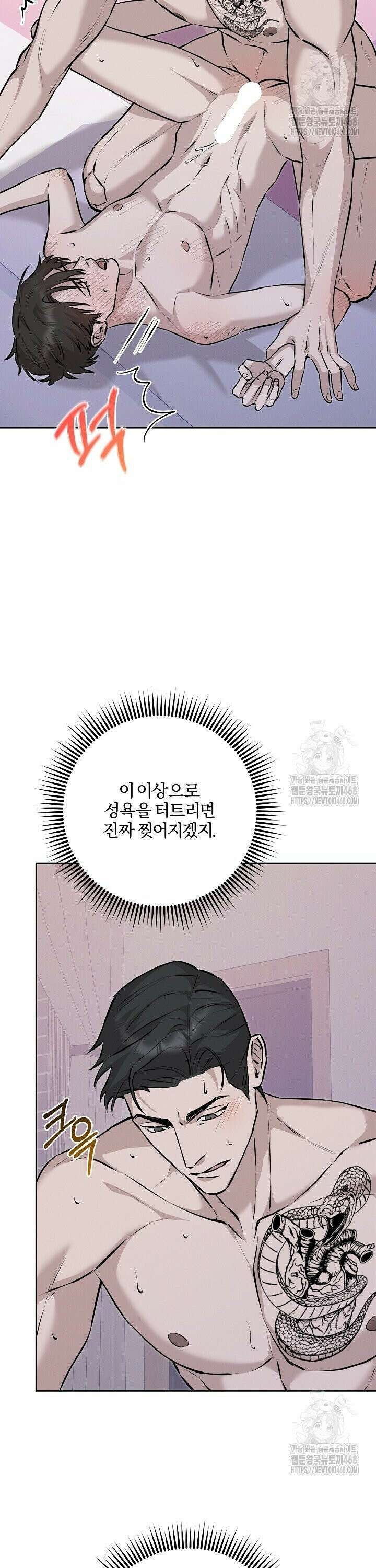 모르페우스 50화 18