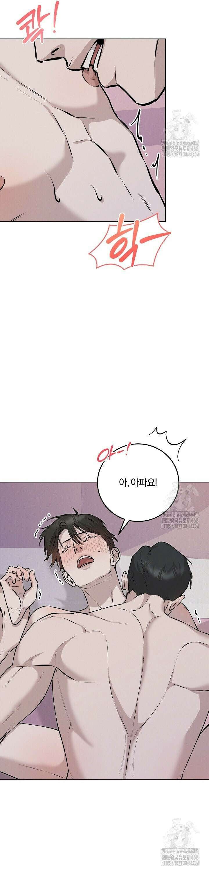 모르페우스 50화 20