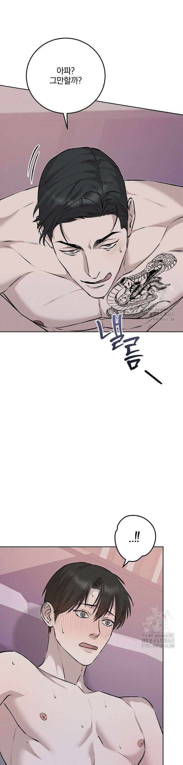 모르페우스 50화 21