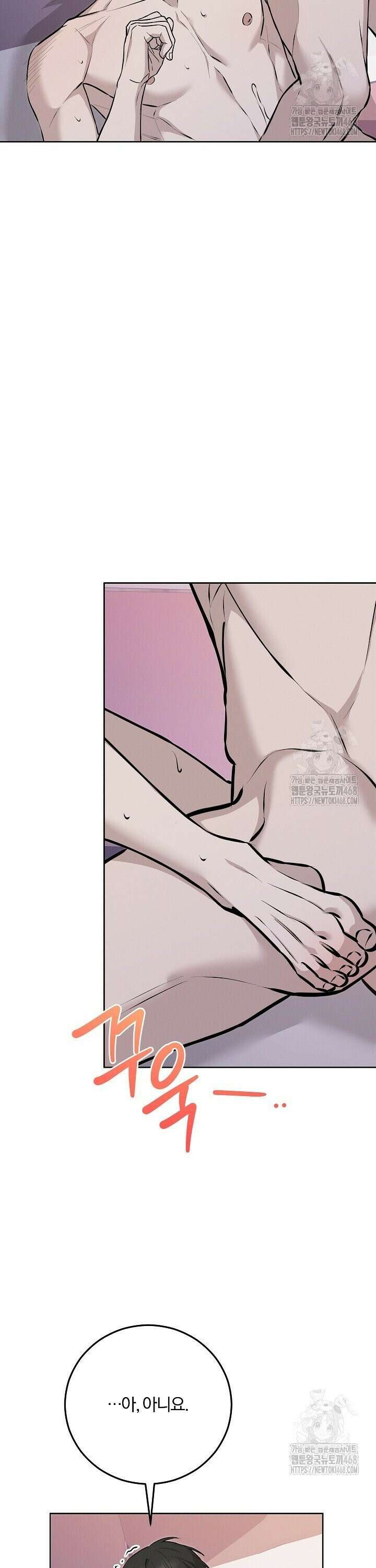 모르페우스 50화 23