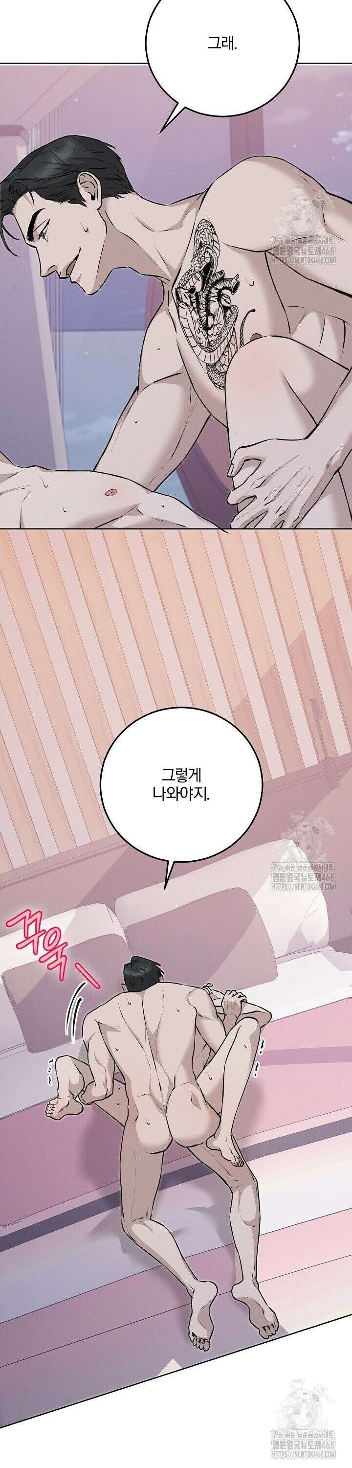 모르페우스 50화 25