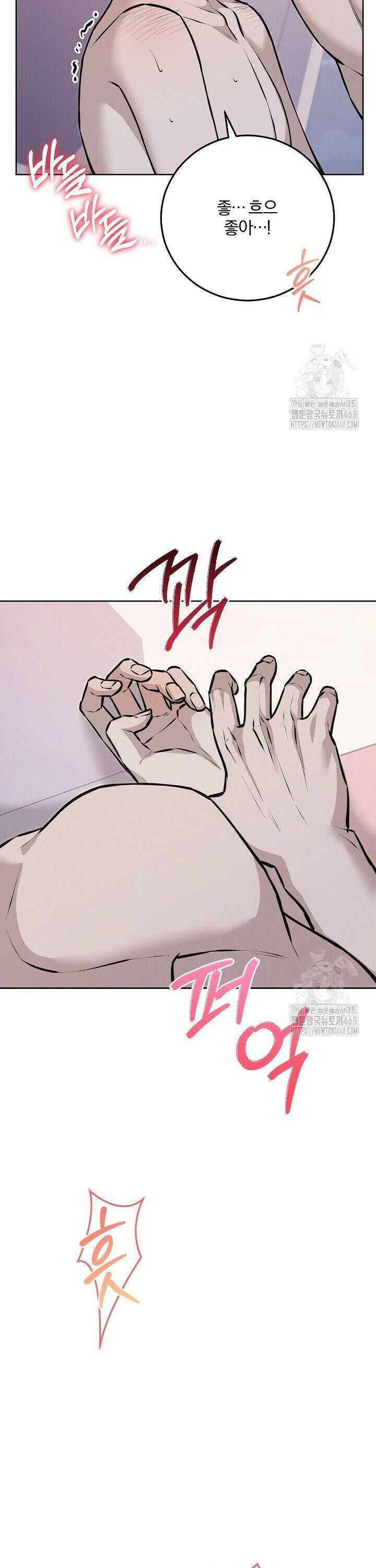 모르페우스 50화 27