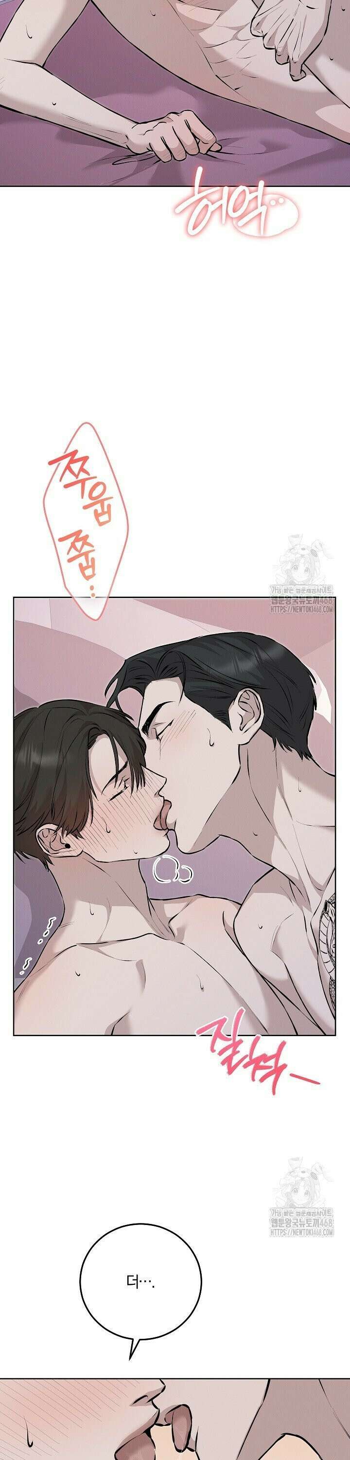 모르페우스 50화 31