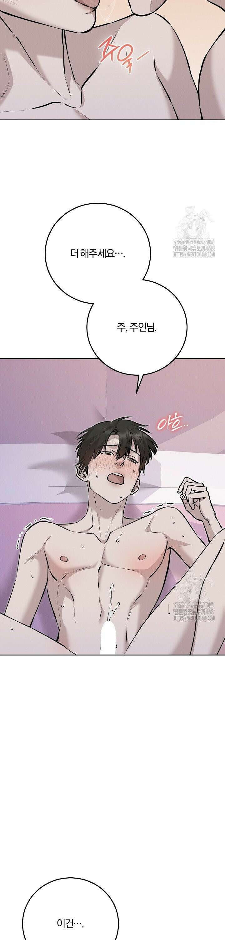 모르페우스 50화 32