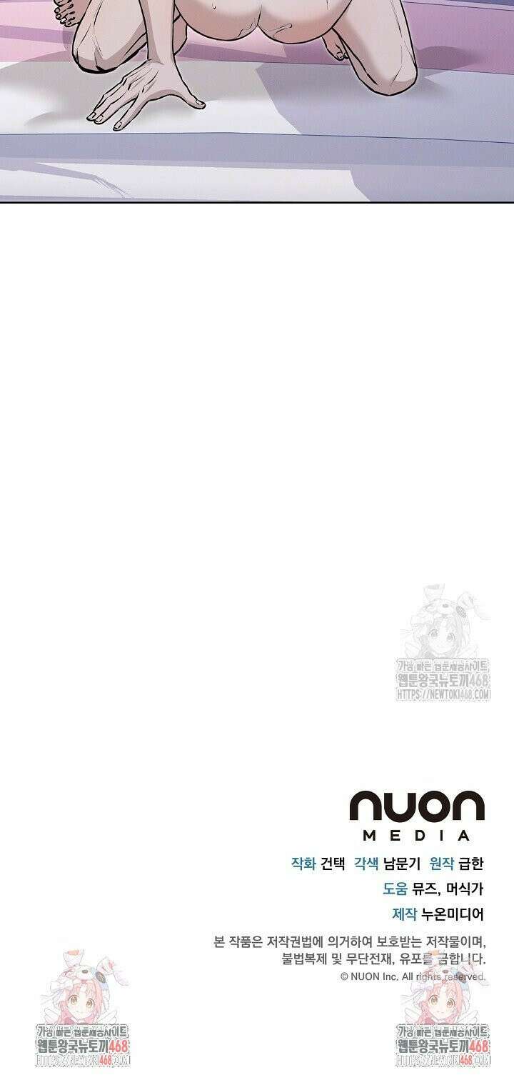 모르페우스 50화 34