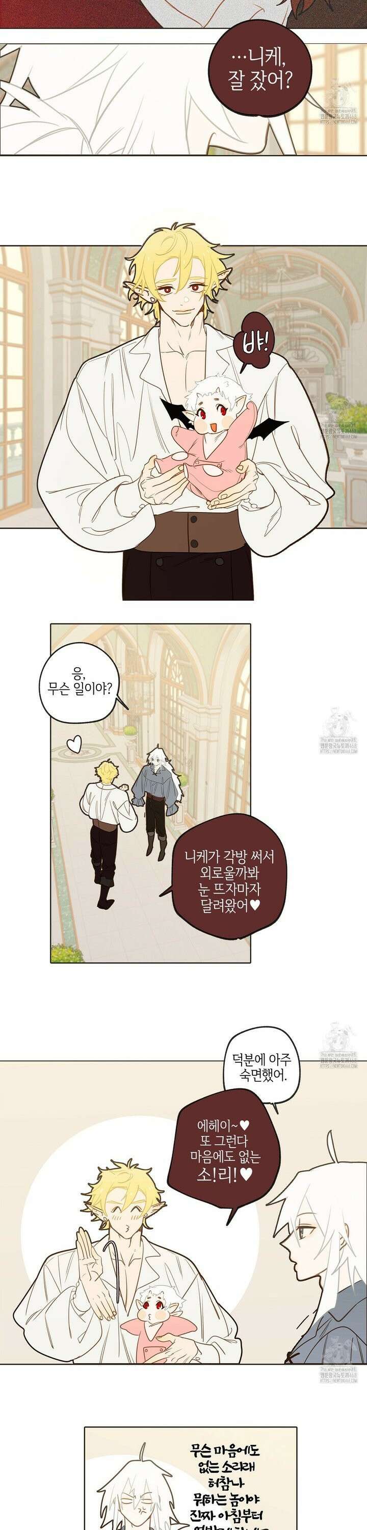 마왕성에서 아빠를 찾아보겠습니다! 14화 4