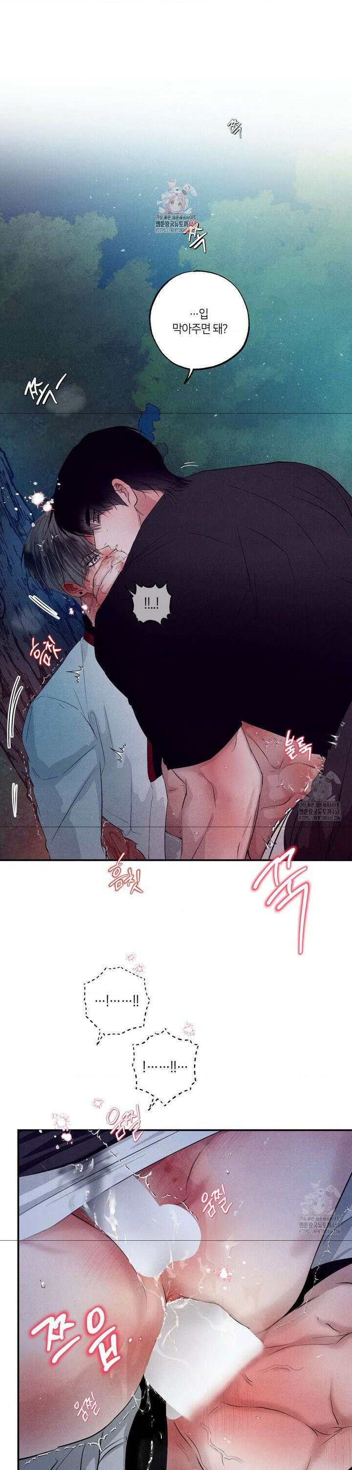 언슬립 32화 1