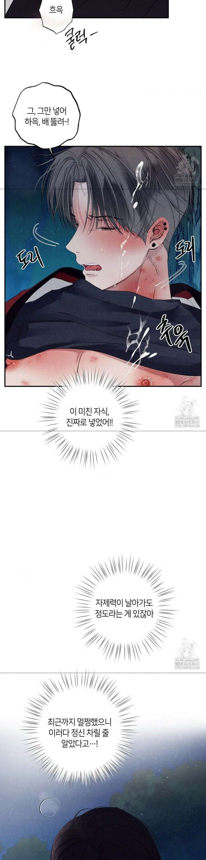 언슬립 32화 5