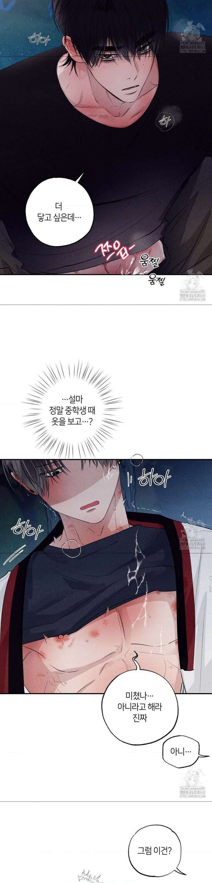 언슬립 32화 6