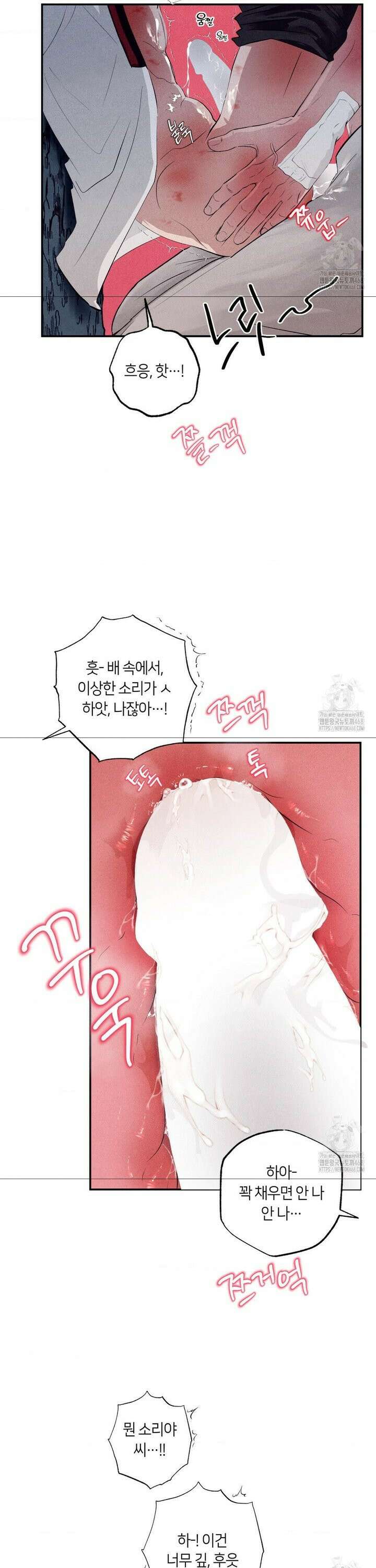 언슬립 32화 7