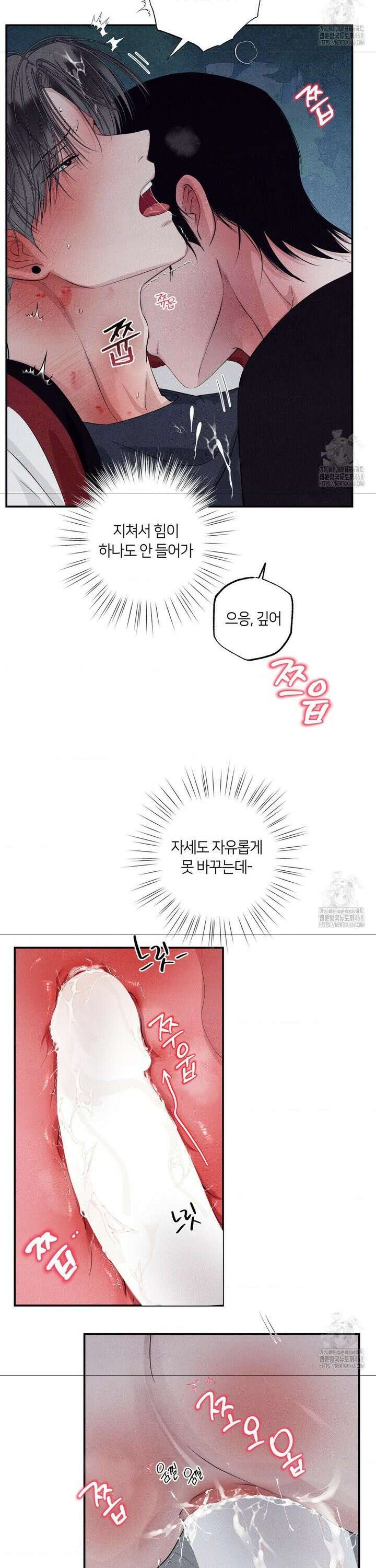 언슬립 32화 8