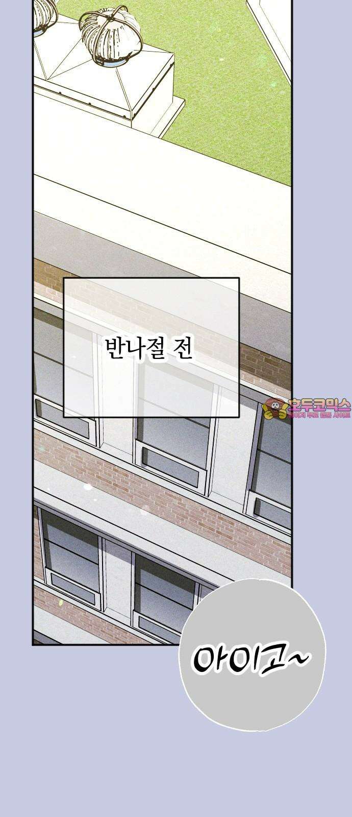 그림자의 밤 60화 1
