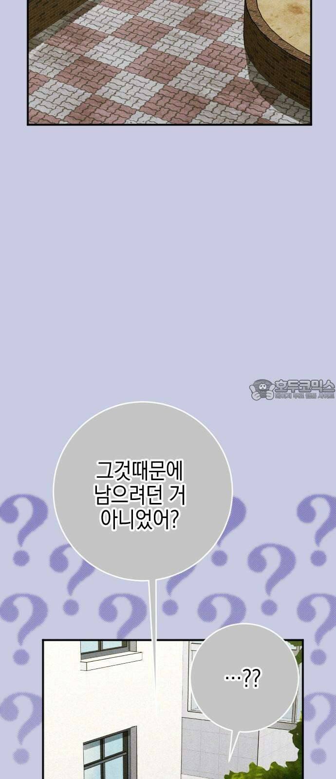 그림자의 밤 60화 12