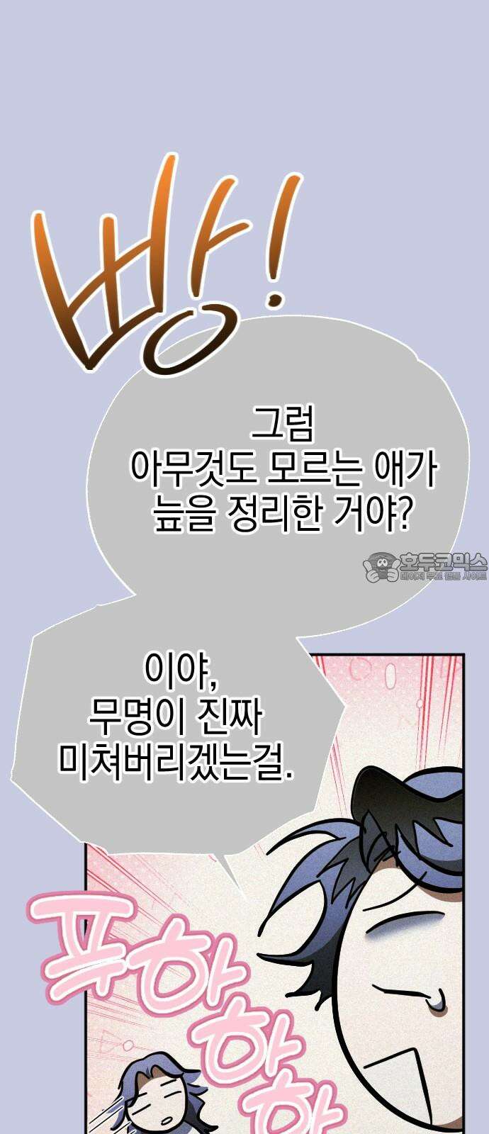 그림자의 밤 60화 15
