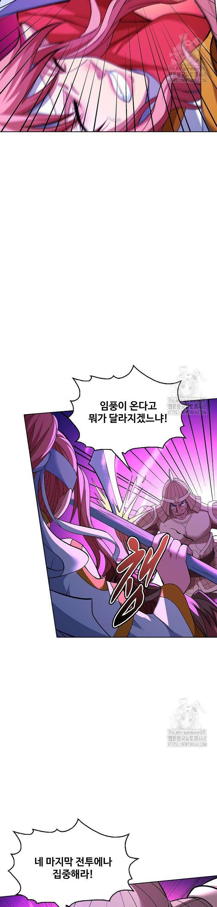 절세무신 541화 2