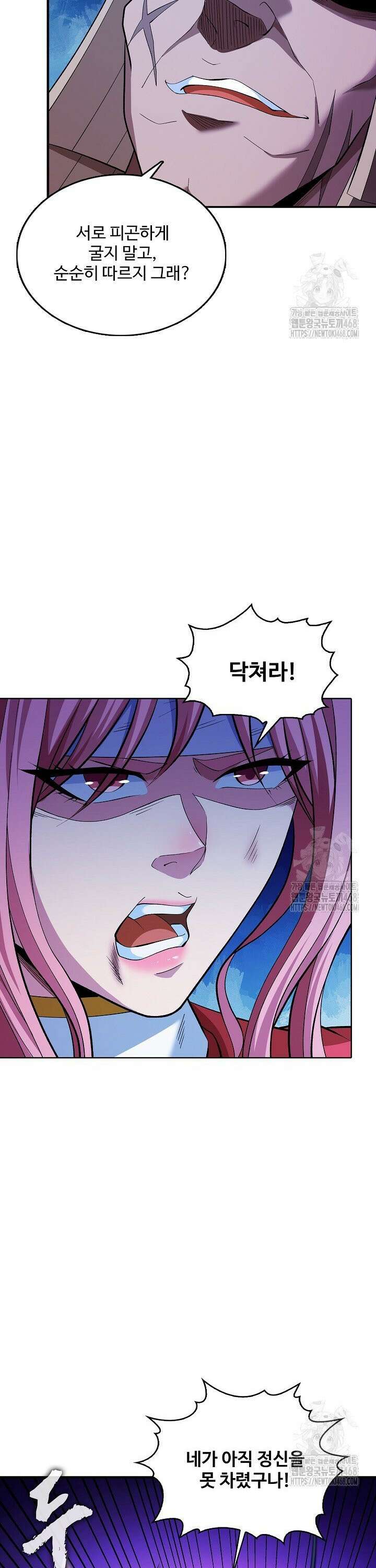 절세무신 541화 7