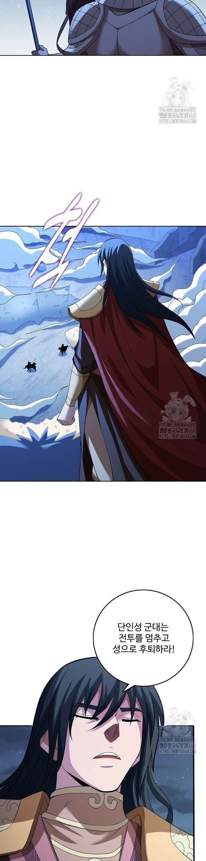 절세무신 541화 10