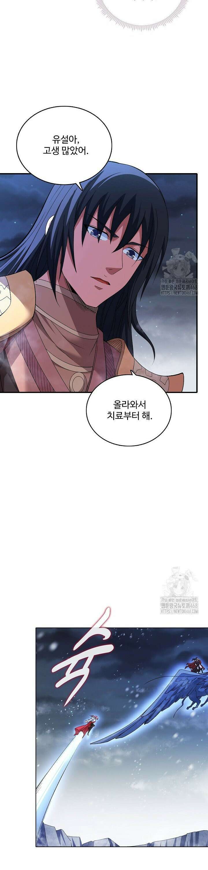 절세무신 541화 12