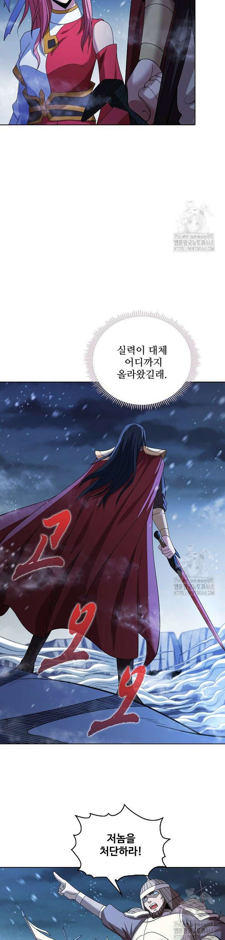 절세무신 541화 15