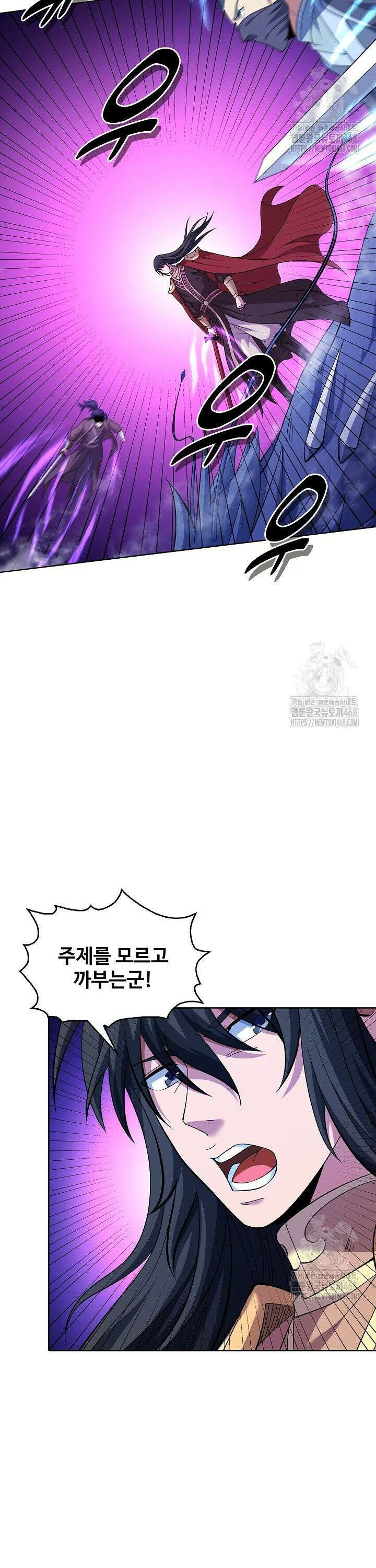 절세무신 541화 17