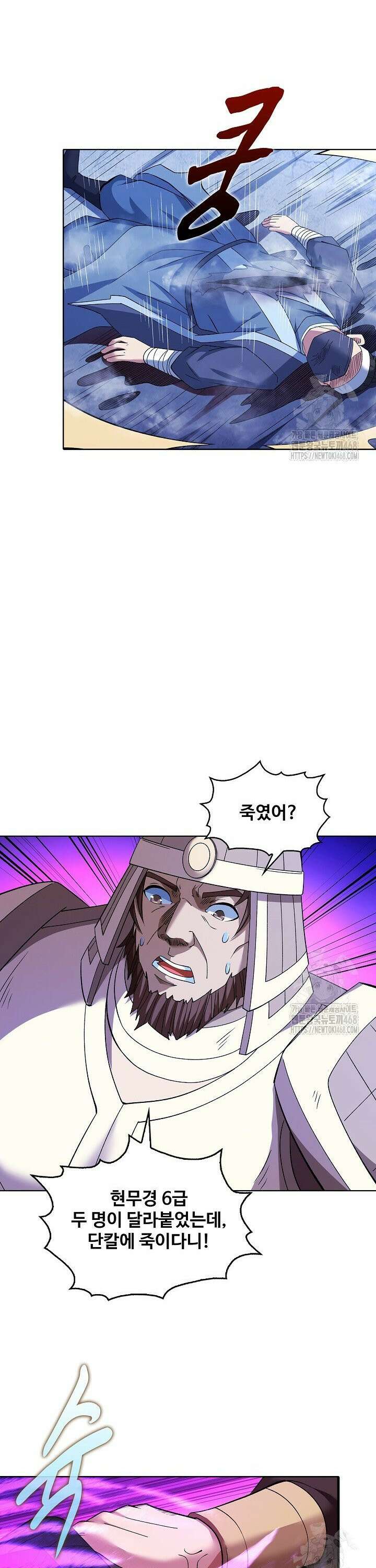 절세무신 541화 19