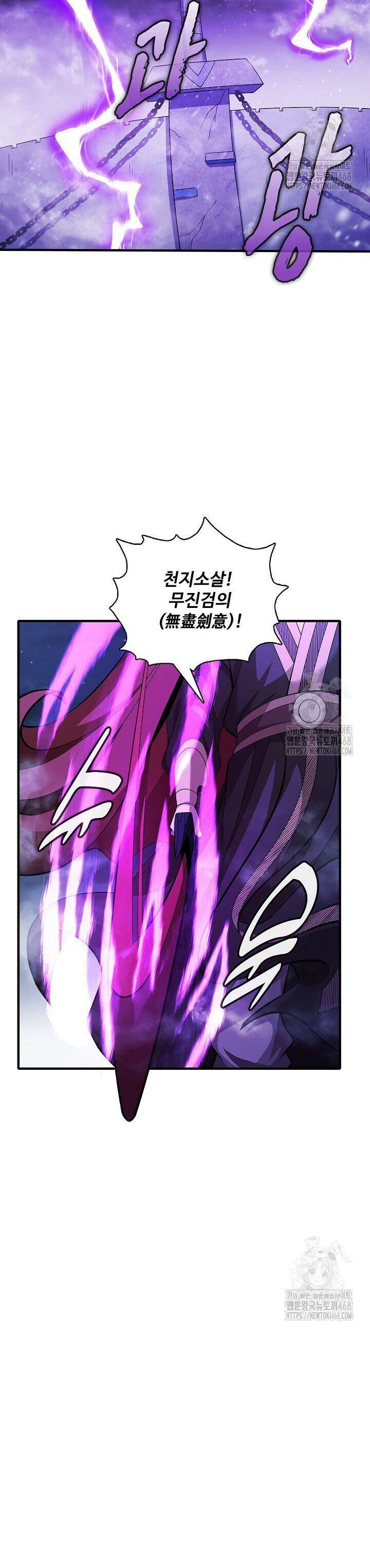 절세무신 541화 21