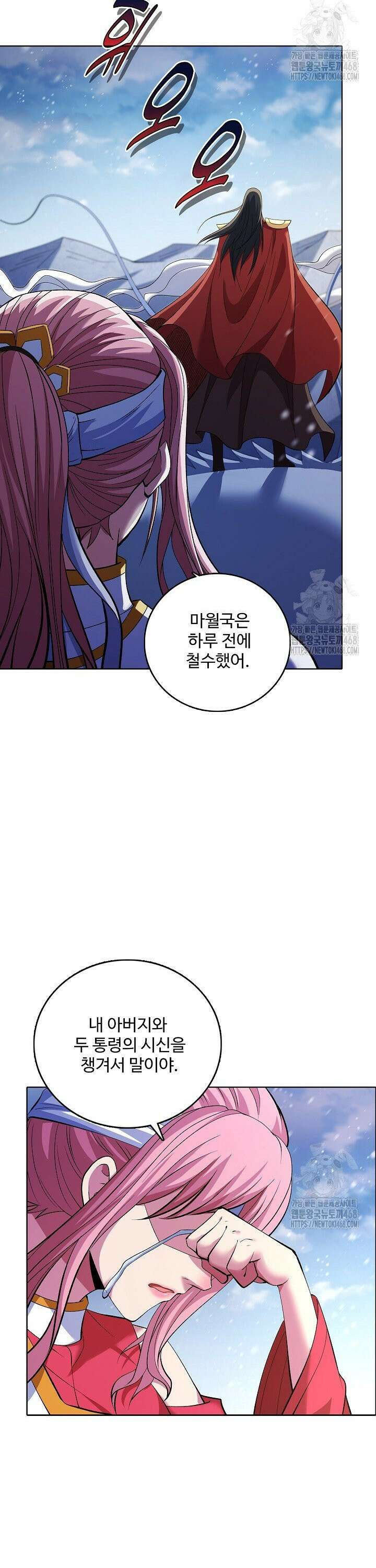 절세무신 541화 24
