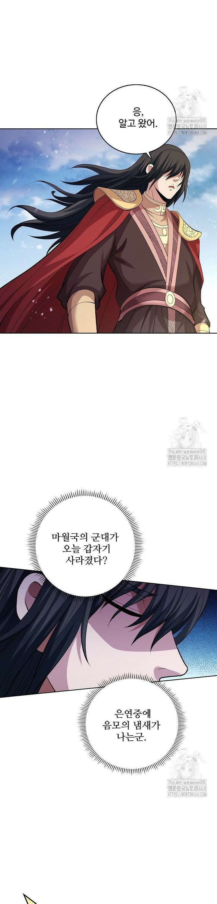 절세무신 541화 25