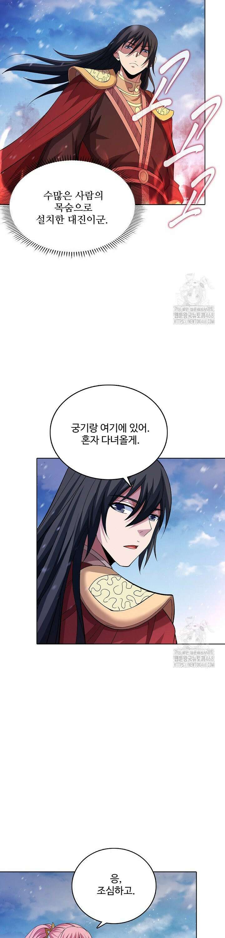 절세무신 541화 27